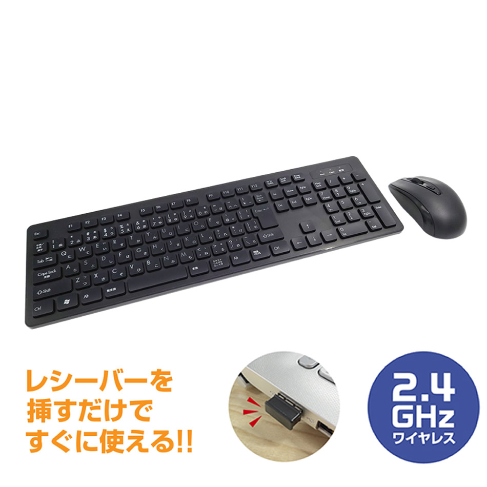【単品購入不可】ワイヤレスマウス・ワイヤレスキーボードセット