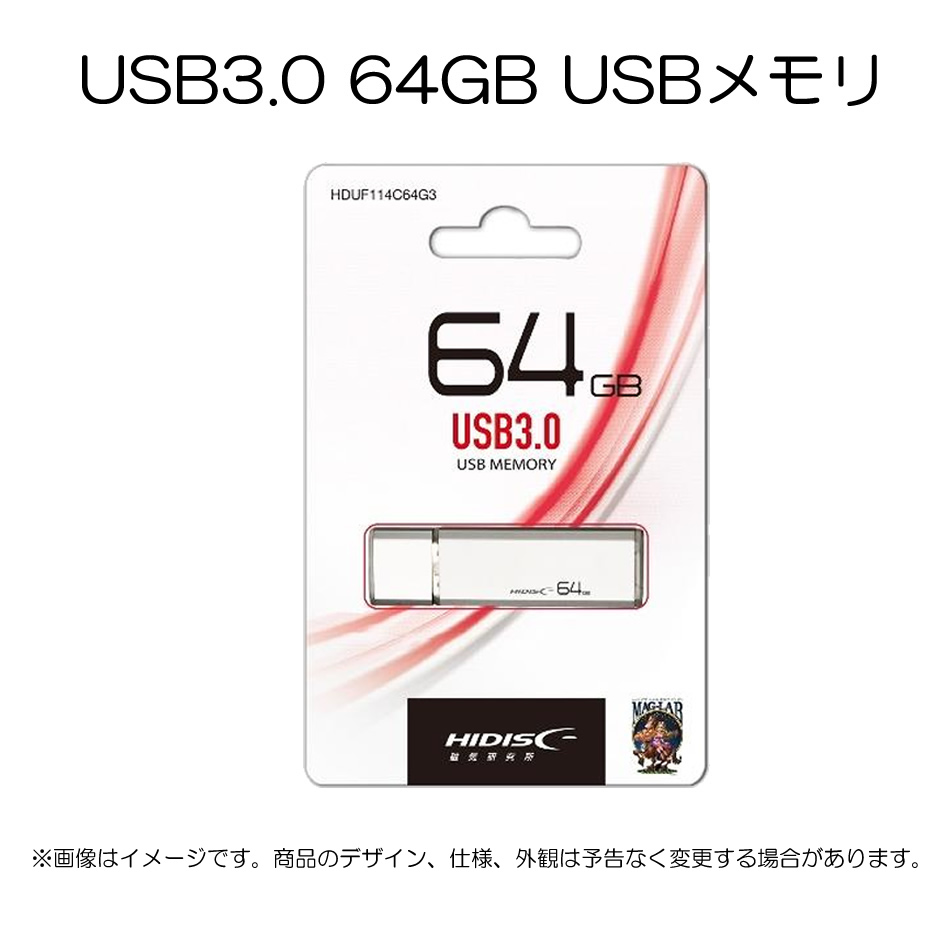 【単品販売不可】USB3.0接続 64GB USBメモリ