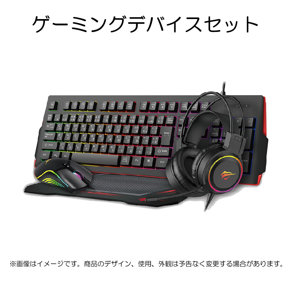 ゲーミングデバイスセット