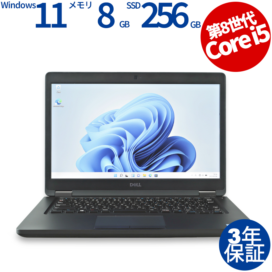 【WEBカメラ搭載】LATITUDE 5490【Win11】