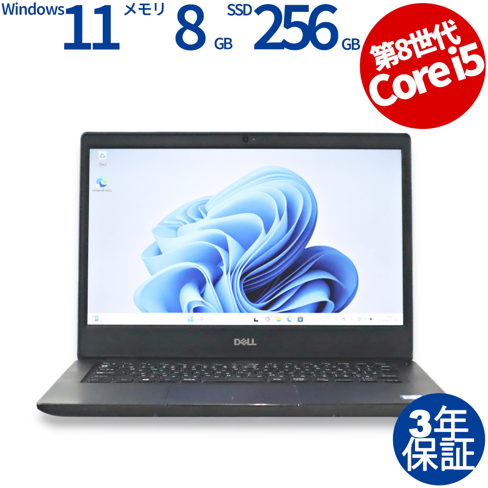 【WEBカメラ搭載】LATITUDE 3400【Win11】