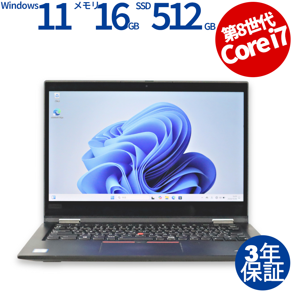 【WEBカメラ搭載】THINKPAD X390 YOGA【Win11】