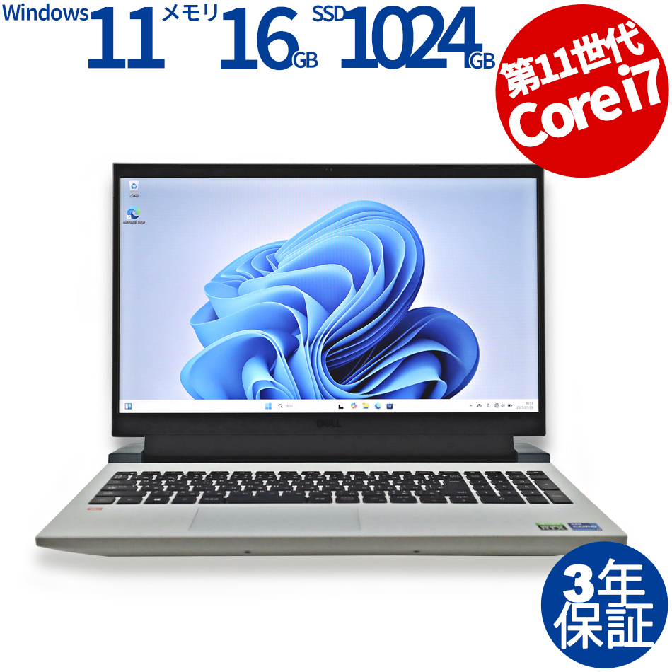 【WEBカメラ搭載】G15 5511【Win11】