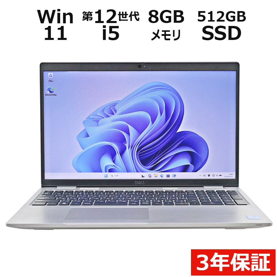 【WEBカメラ搭載】LATITUDE 5530【Win11】