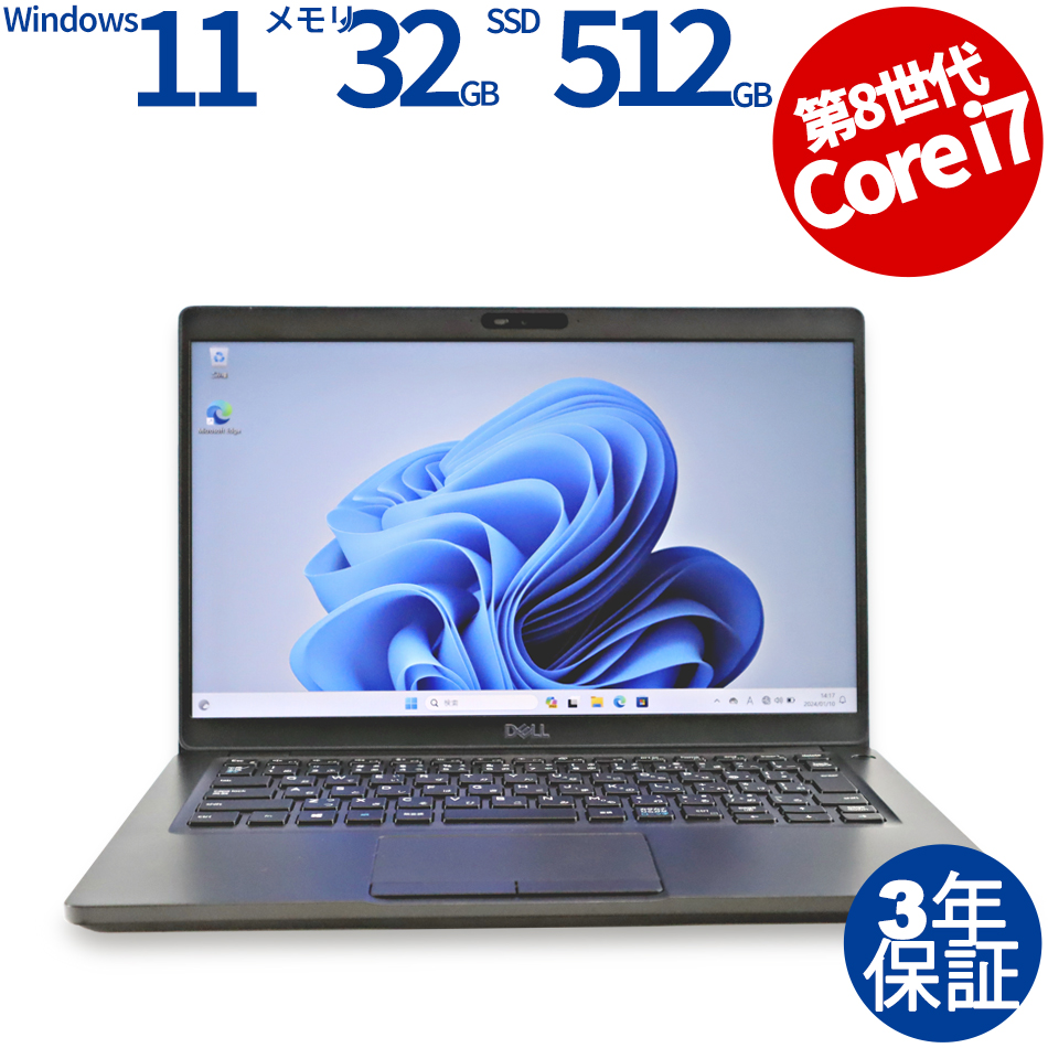 【WEBカメラ搭載】LATITUDE 5400【Win11】