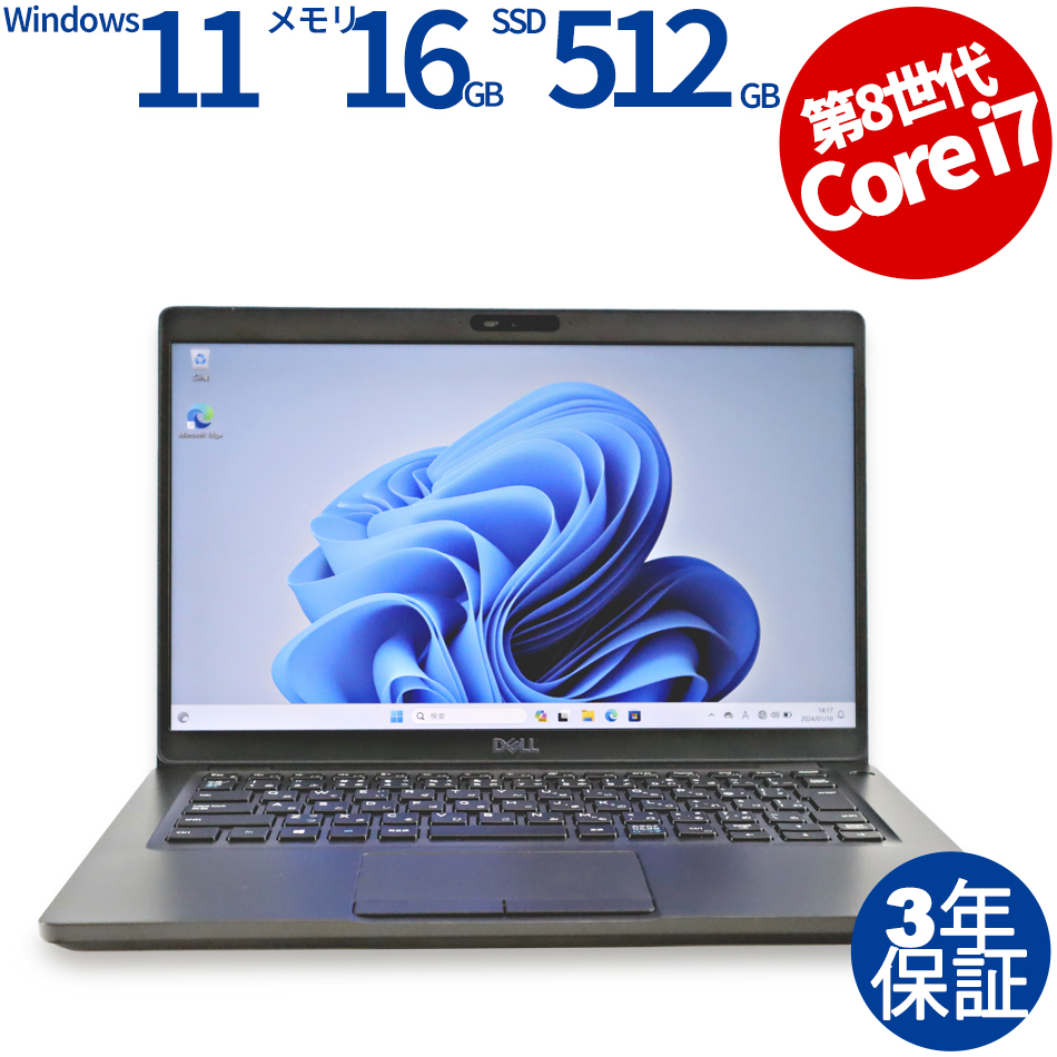 【WEBカメラ搭載】LATITUDE 5400【Win11】