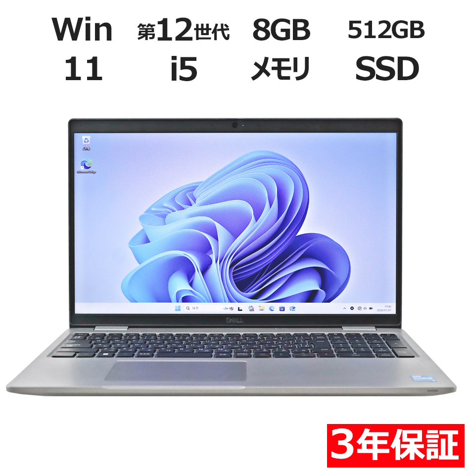 【WEBカメラ搭載】LATITUDE 5530【Win11】
