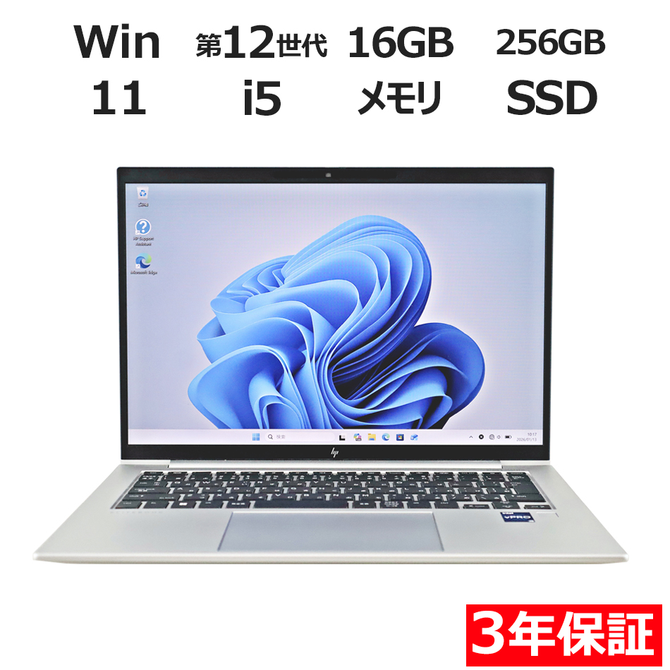 【WEBカメラ搭載】ELITEBOOK 840 G9【Win11】