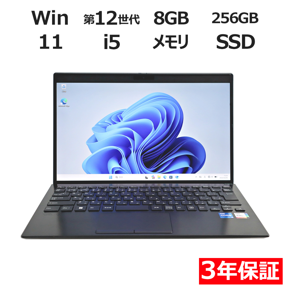【WEBカメラ搭載】VAIO PRO VJPG21 (LTEモデル)【Win11】