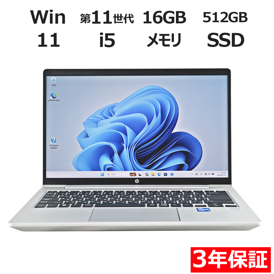 【WEBカメラ搭載】PROBOOK 640 G8【Win11】