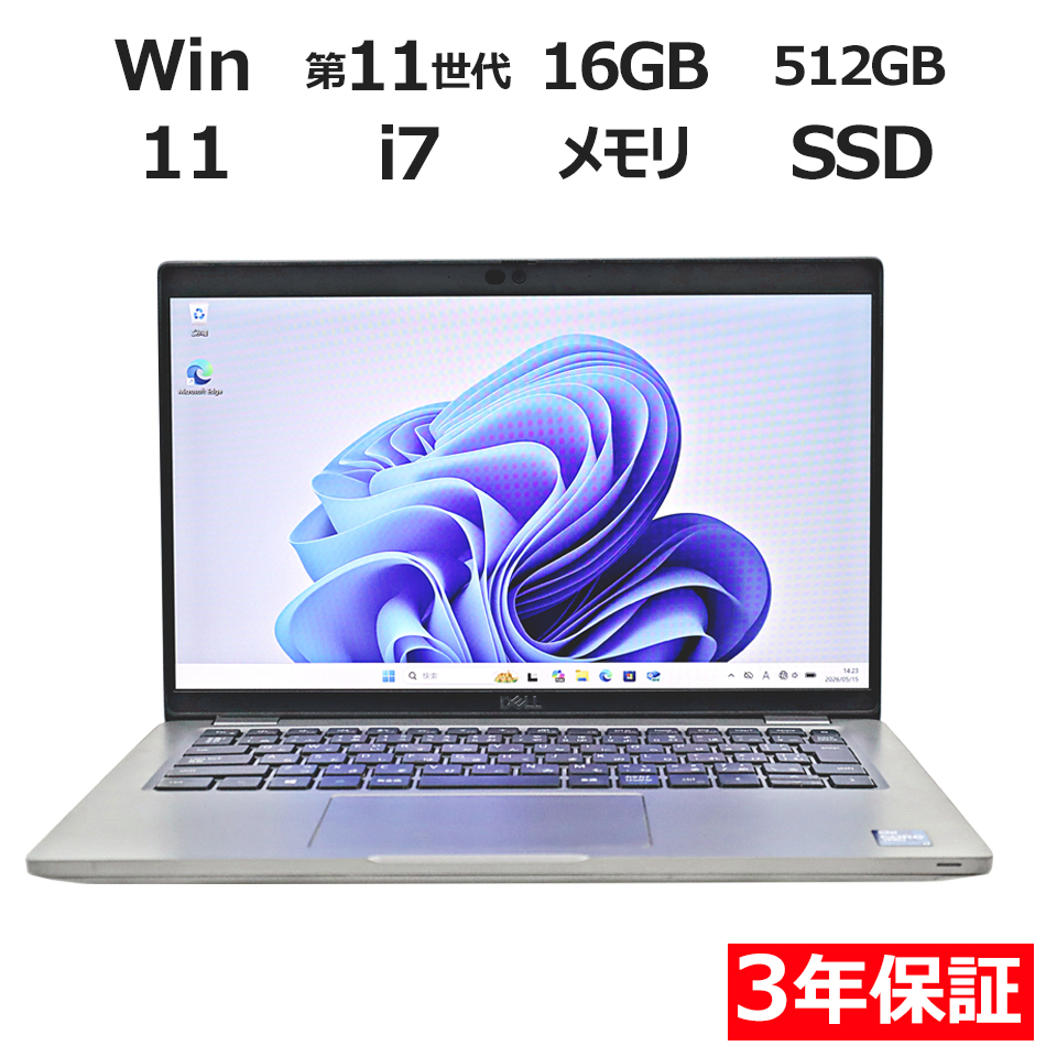 【WEBカメラ搭載】LATITUDE 5420【Win11】