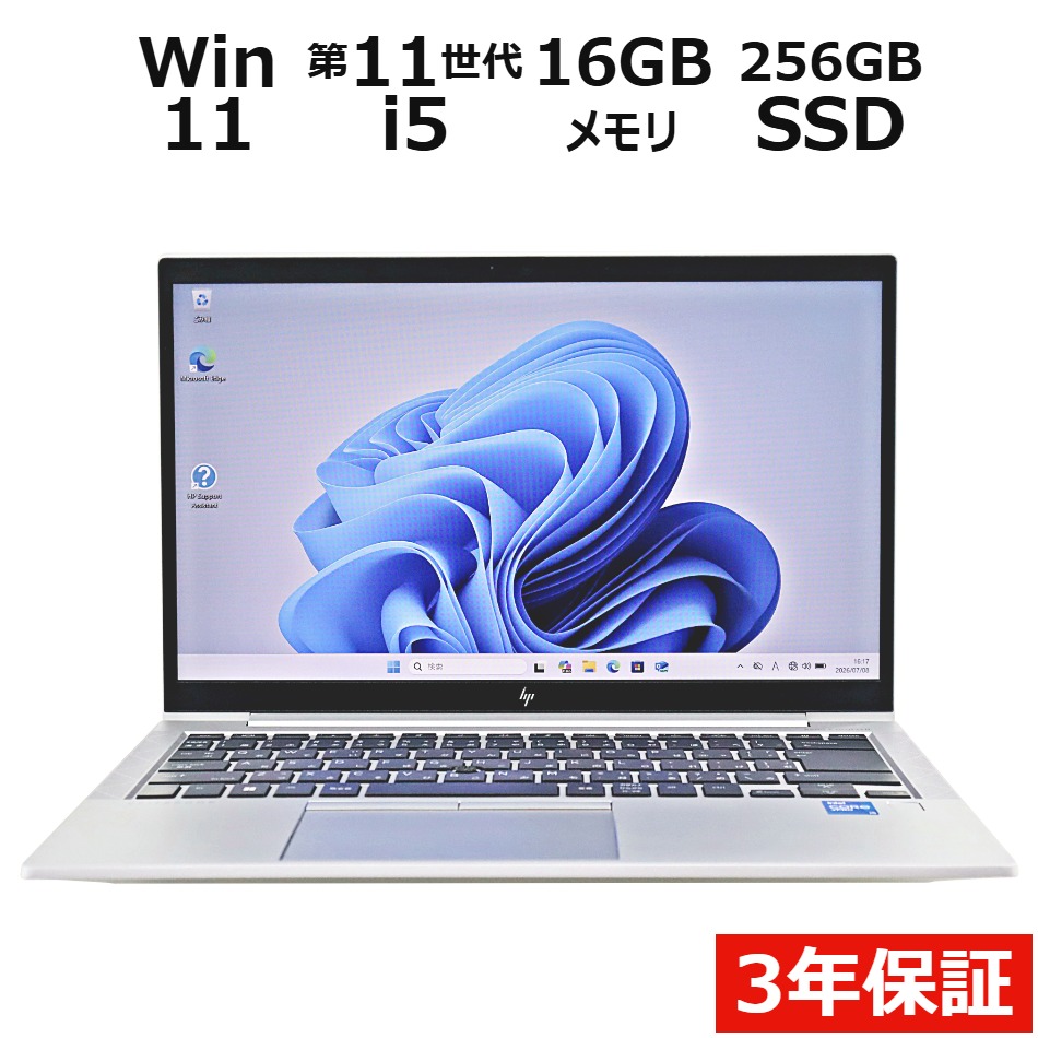 【WEBカメラ搭載】ELITEBOOK 840 G8【Win11】