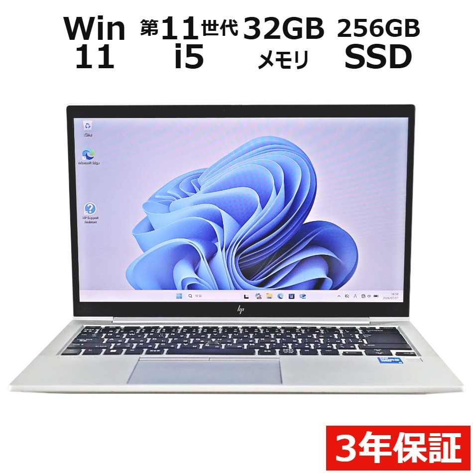 【WEBカメラ搭載】ELITEBOOK 840 G8【Win11】