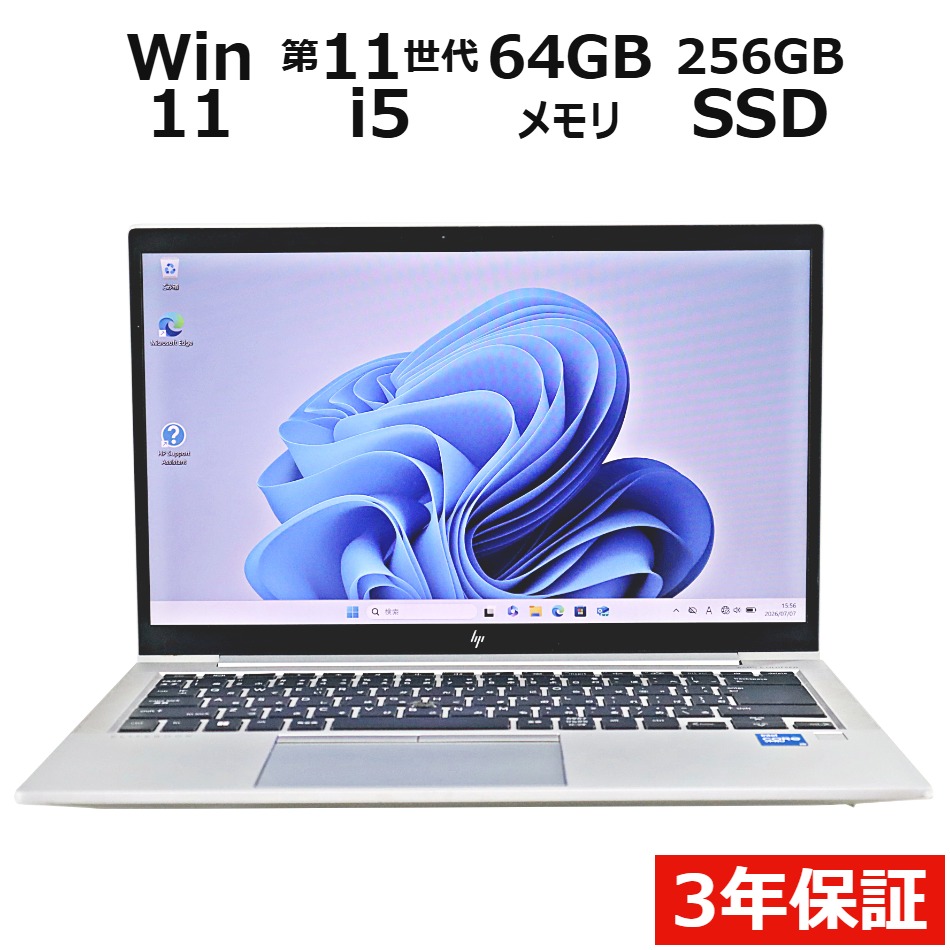 【WEBカメラ搭載】ELITEBOOK 840 G8【Win11】