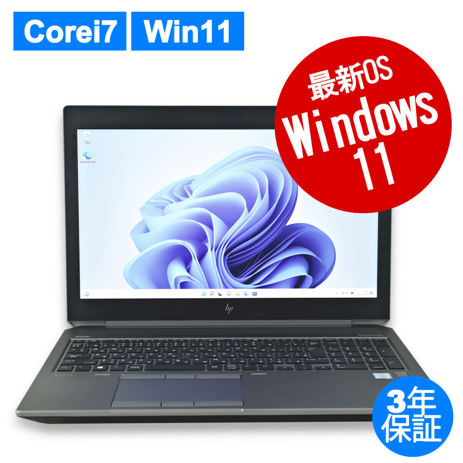 ZBOOK 15 G6【Win11】