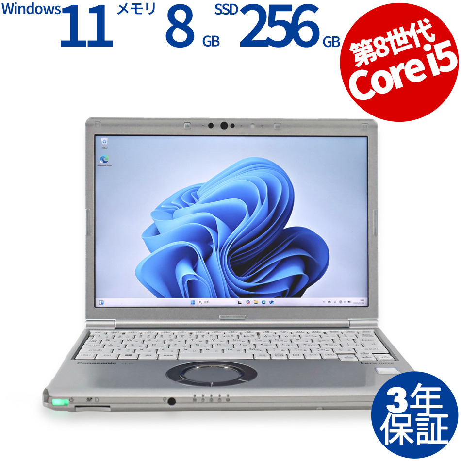 【WEBカメラ搭載】LET'S NOTE CF-SV8【Win11】