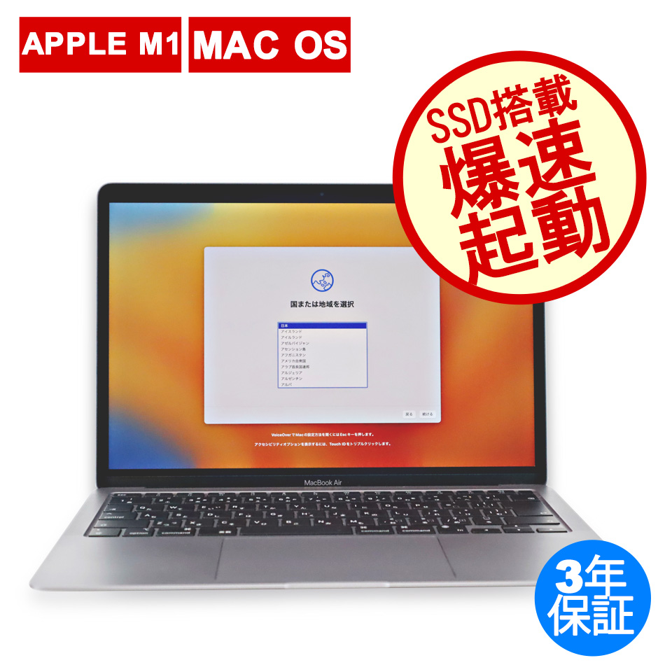 【WEBカメラ搭載】MACBOOK AIR