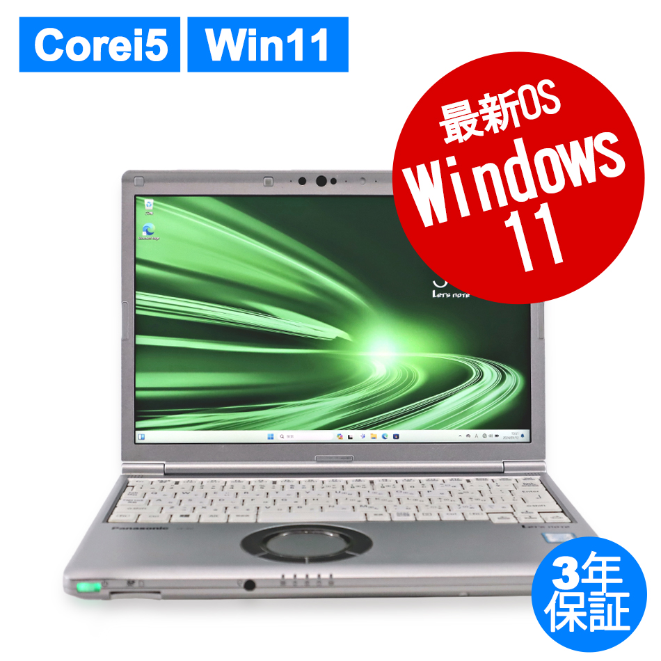 【WEBカメラ搭載】LET'S NOTE CF-SV8 (LTEモデル)【Win11】
