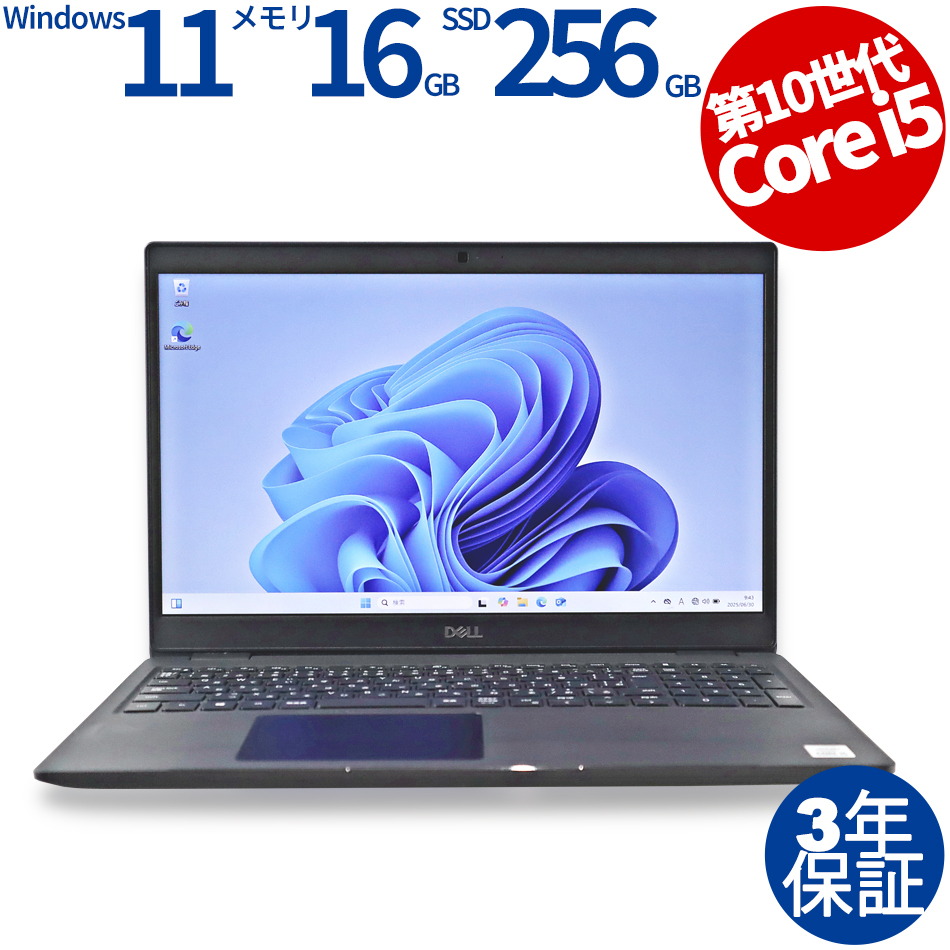 【WEBカメラ搭載】LATITUDE 3510【Win11】