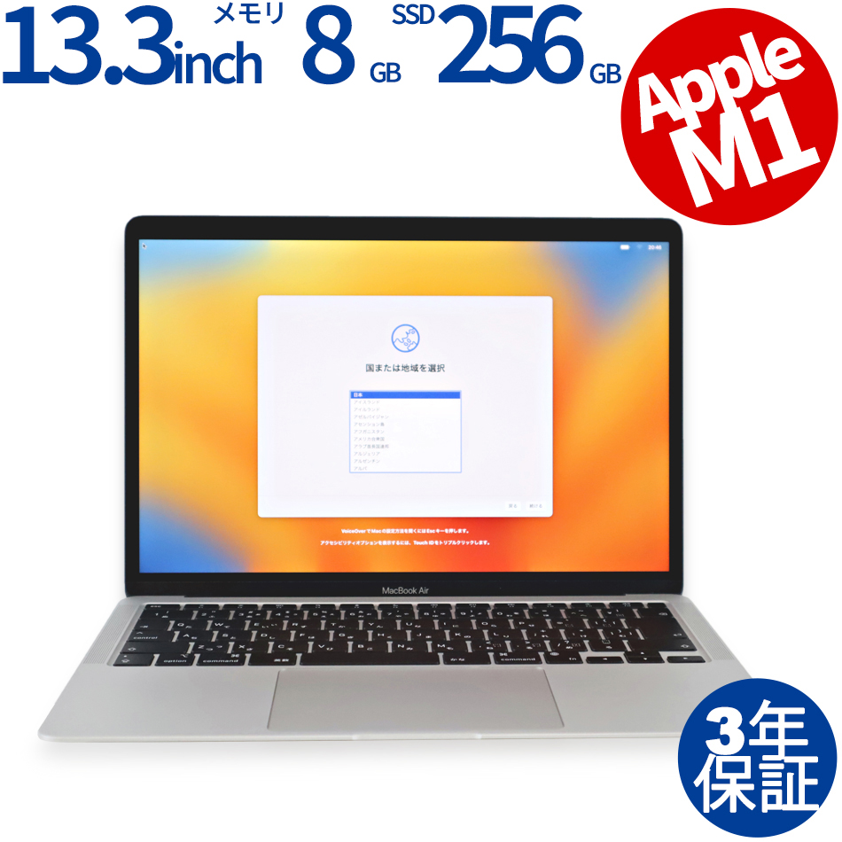 【WEBカメラ搭載】MACBOOK AIR 2020