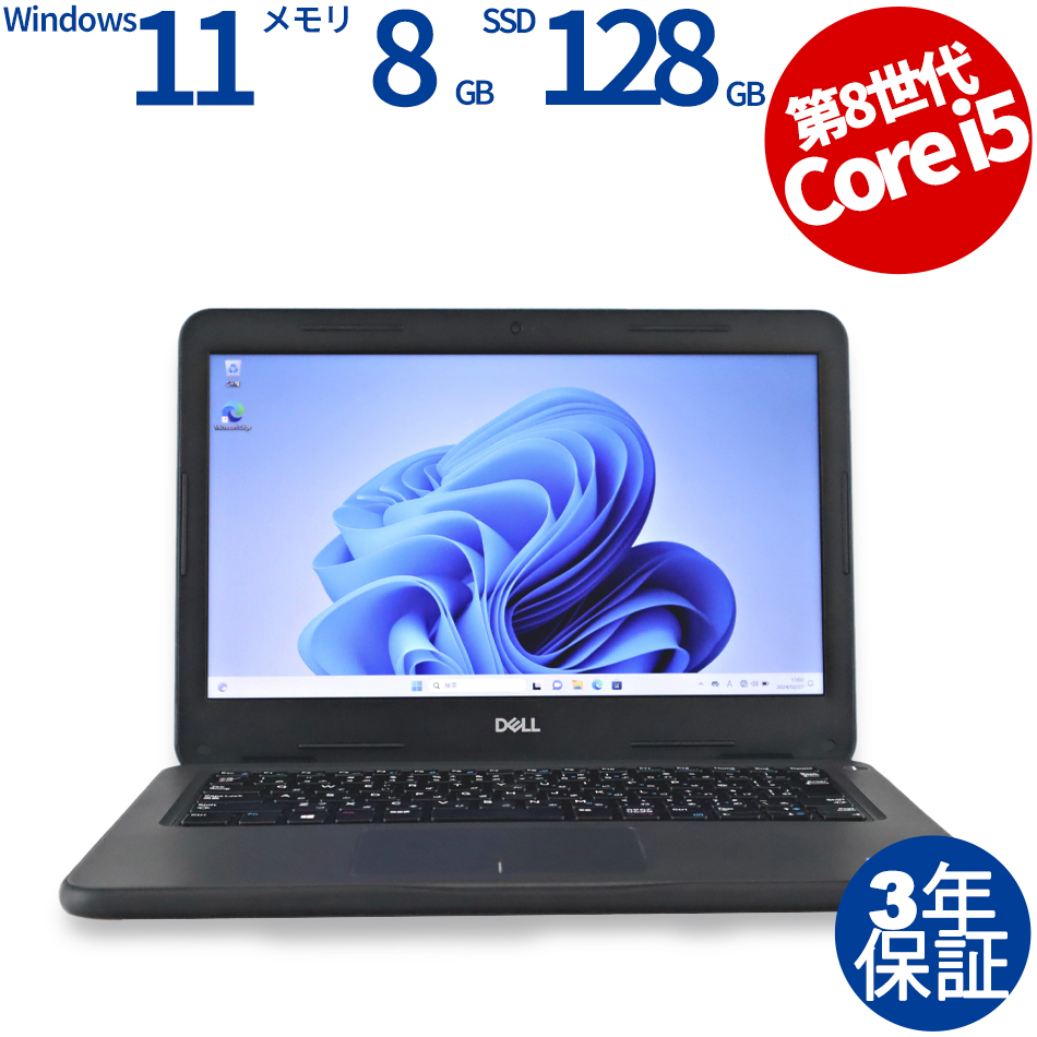 【WEBカメラ搭載】LATITUDE 3310【Win11】