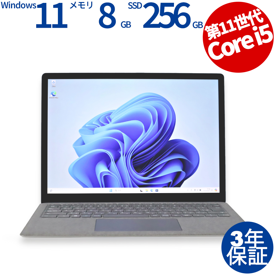 【WEBカメラ搭載】SURFACE LAPTOP 4【Win11】