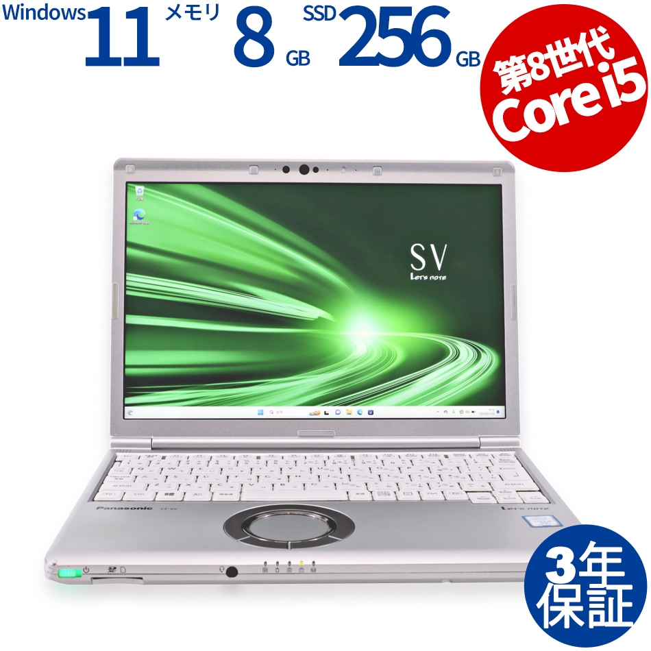 【WEBカメラ搭載】LET'S NOTE CF-SV8【Win11】