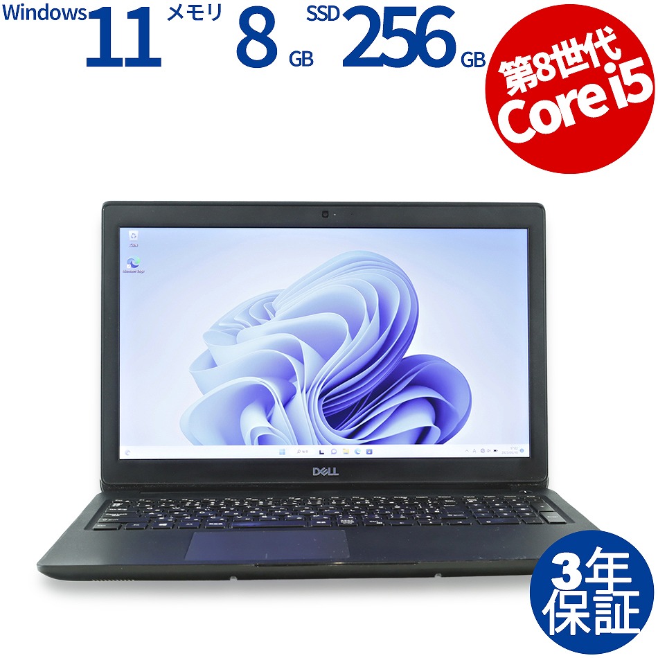 【WEBカメラ搭載】LATITUDE 3500【Win11】