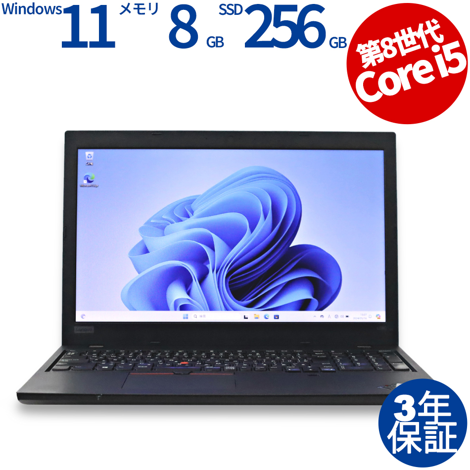 THINKPAD L580【Win11】