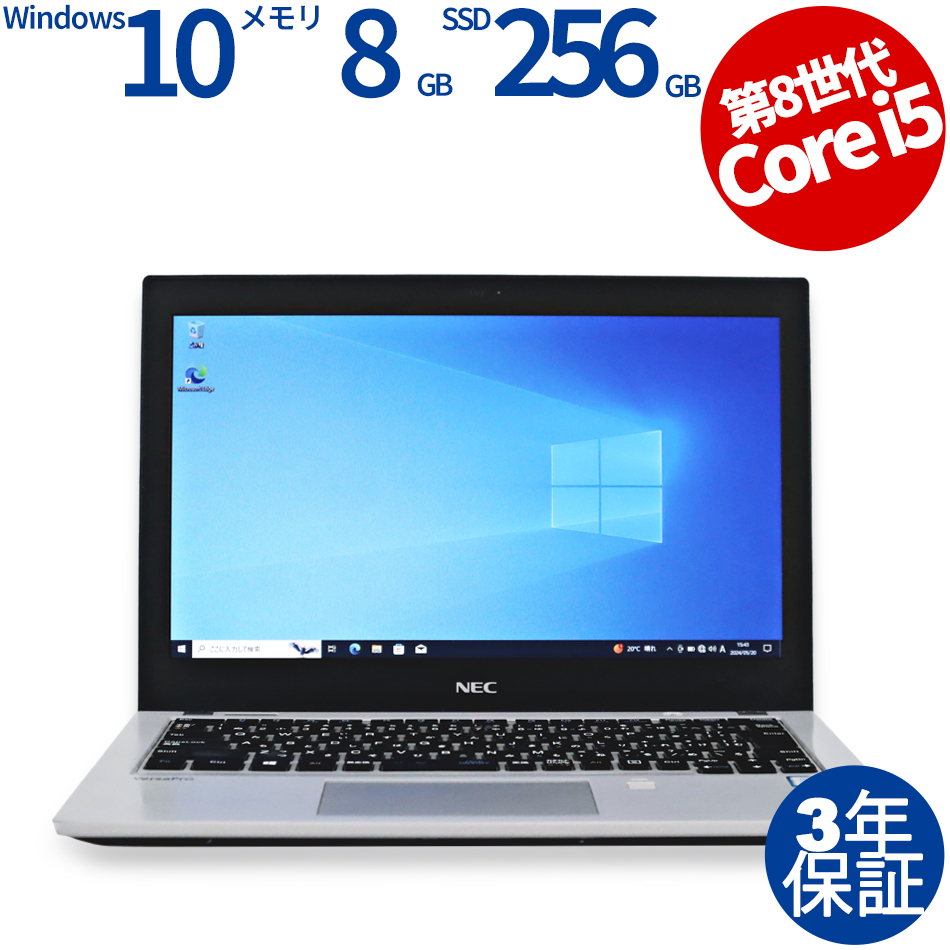 【WEBカメラ搭載】VERSAPRO VKM17/B-4 Office2016H&B付