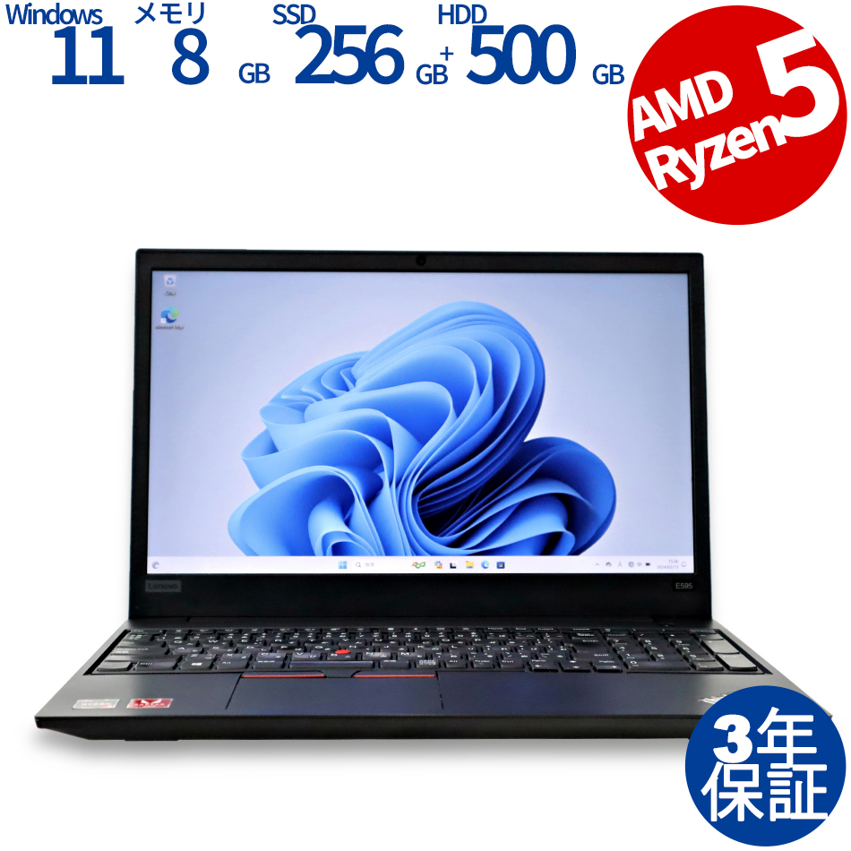 【WEBカメラ搭載】THINKPAD E595 [新品SSD]【Win11】