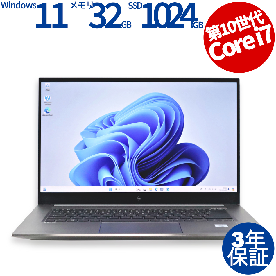 【WEBカメラ搭載】ZBOOK STUDIO G7 MOBILE WORKSTATION【Win11】