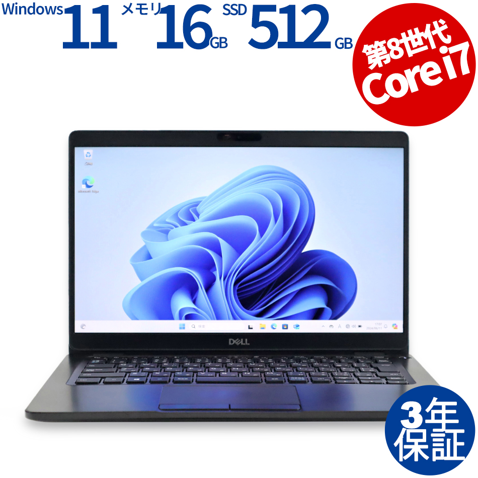 【WEBカメラ搭載】LATITUDE 5300【Win11】