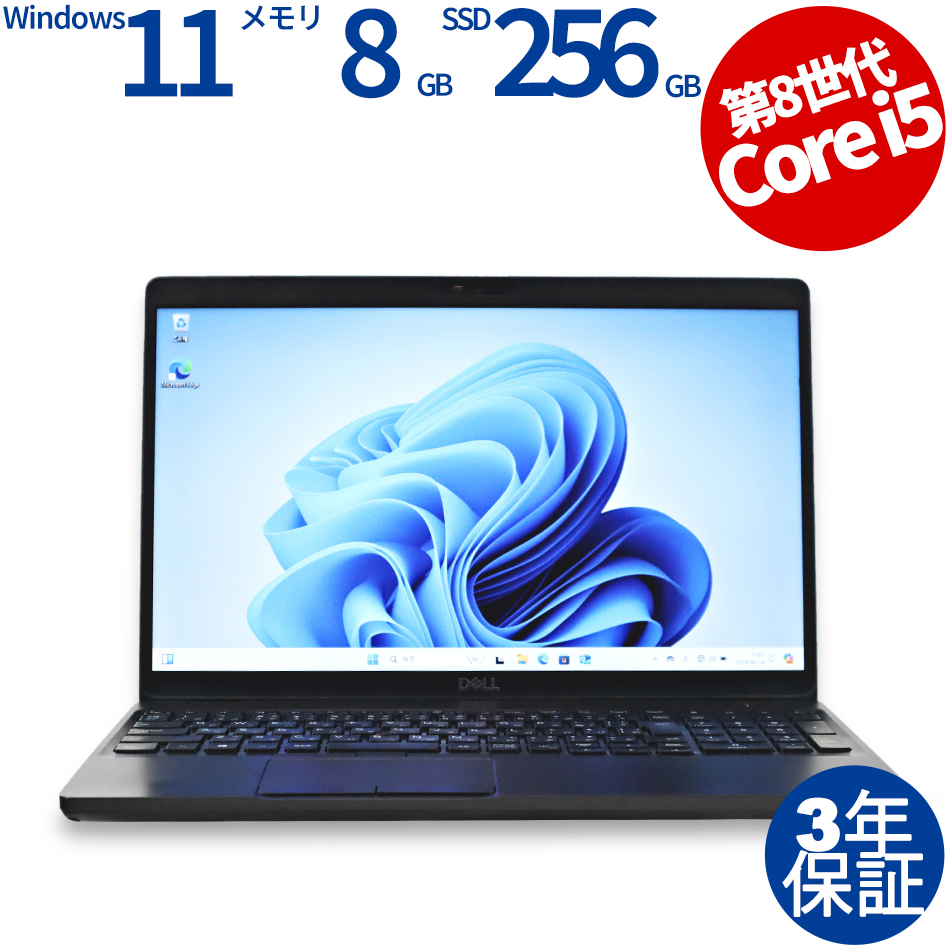 【WEBカメラ搭載】LATITUDE 5500【Win11】