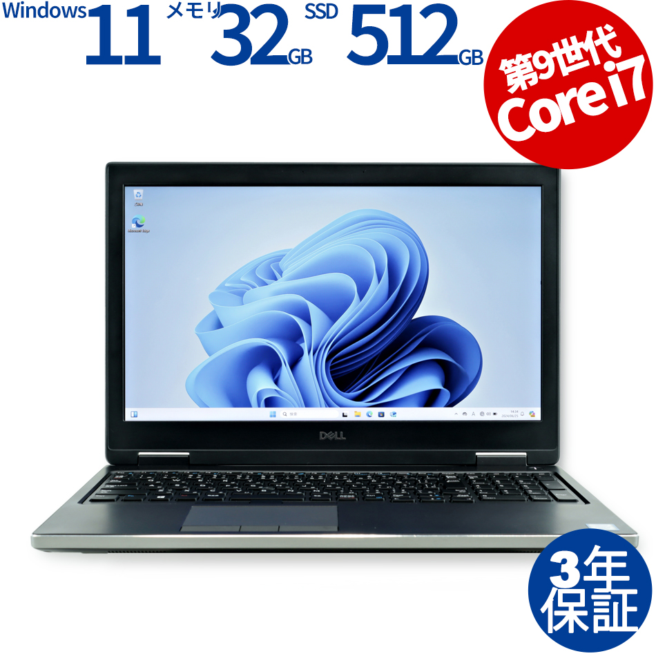 PRECISION 7540【Win11】