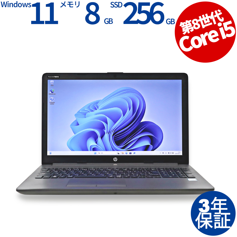 【WEBカメラ搭載】250 G7 NOTEBOOK PC【Win11】