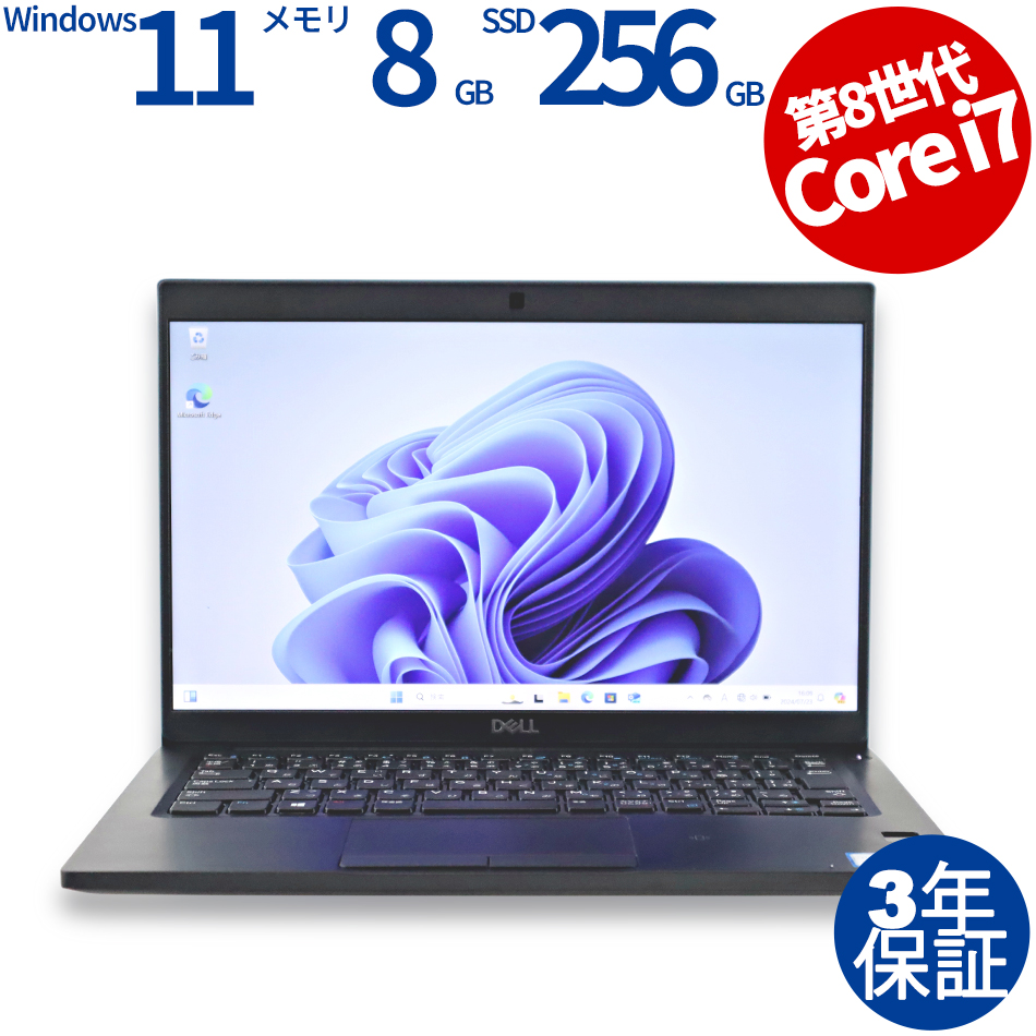 【WEBカメラ搭載】LATITUDE 7390【Win11】