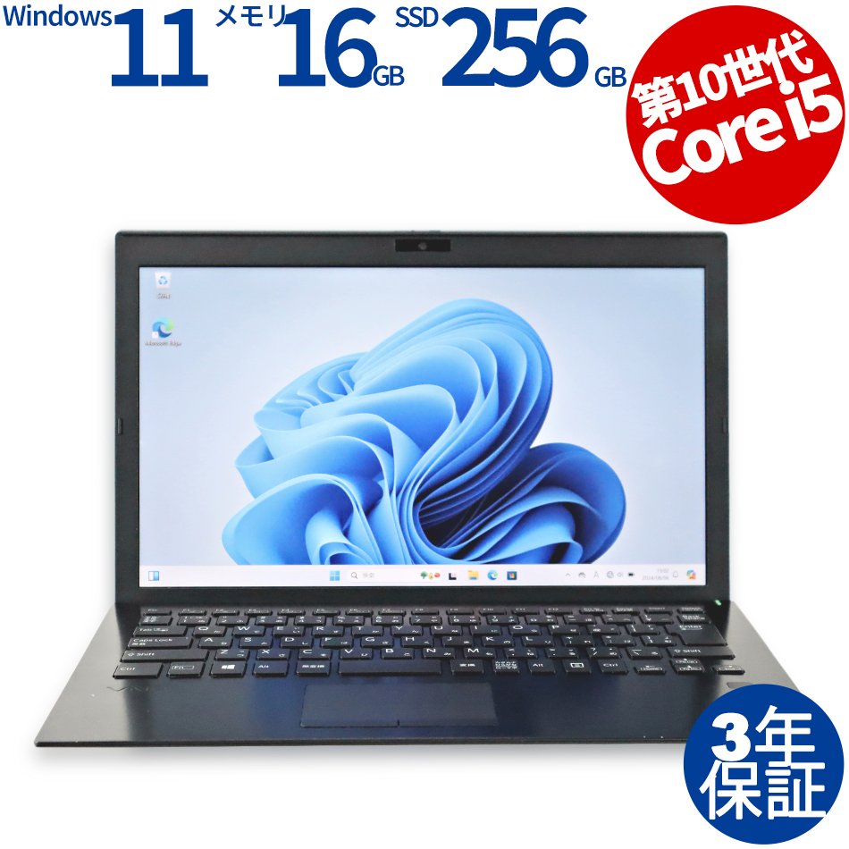 【WEBカメラ搭載】VAIO PRO PG13【Win11】