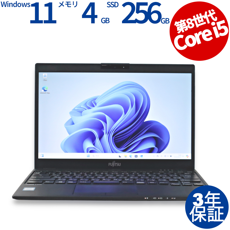 【WEBカメラ搭載】LIFEBOOK U939/A [LTEモデル]【Win11】