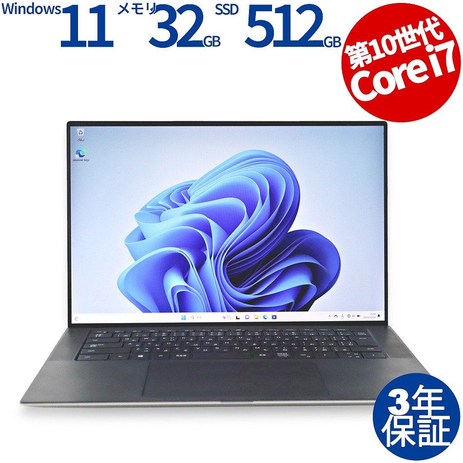 【WEBカメラ搭載】PRECISION 5550【Win11】