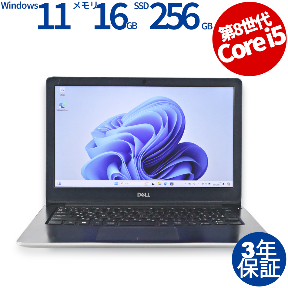 【WEBカメラ搭載】VOSTRO 5370【Win11】