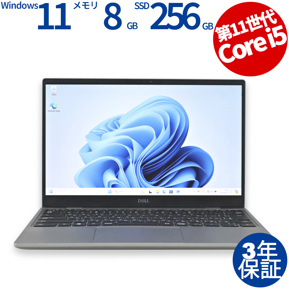 【WEBカメラ搭載】LATITUDE 3320【Win11】