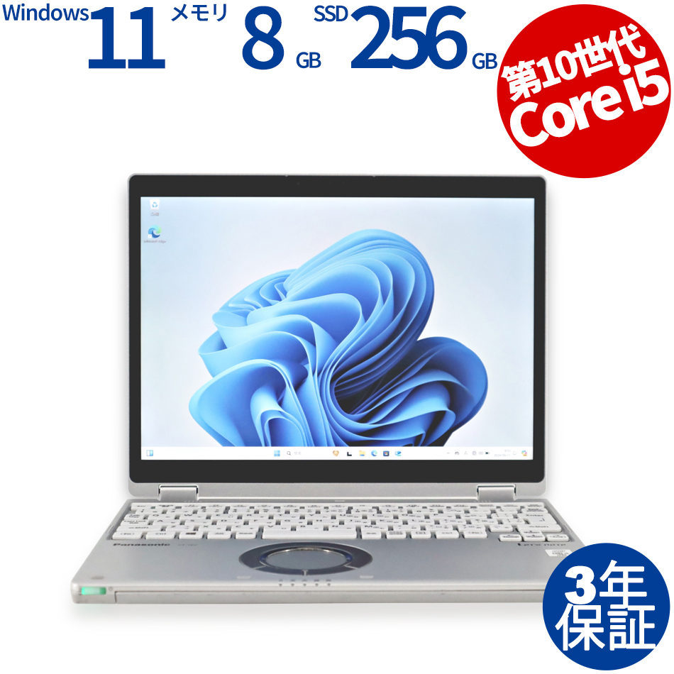 【WEBカメラ搭載】LET'SNOTE CF-QV9【Win11】