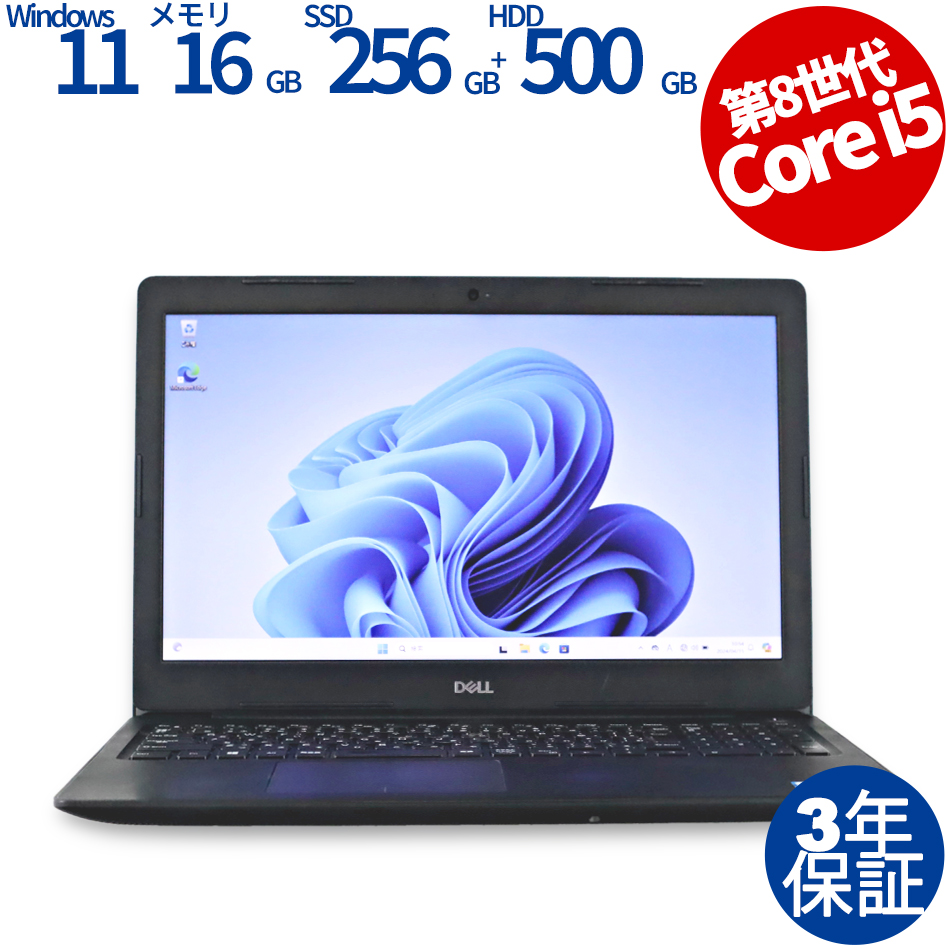 【WEBカメラ搭載】LATITUDE 3590 [新品SSD]【Win11】