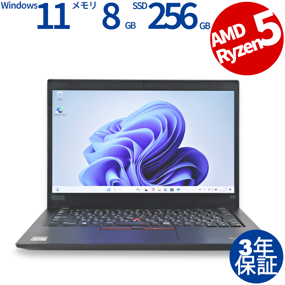 【WEBカメラ搭載】THINKPAD X13 GEN 1【Win11】