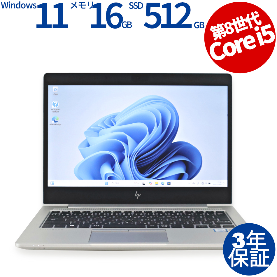 【WEBカメラ搭載】ELITEBOOK 830 G6【Win11】