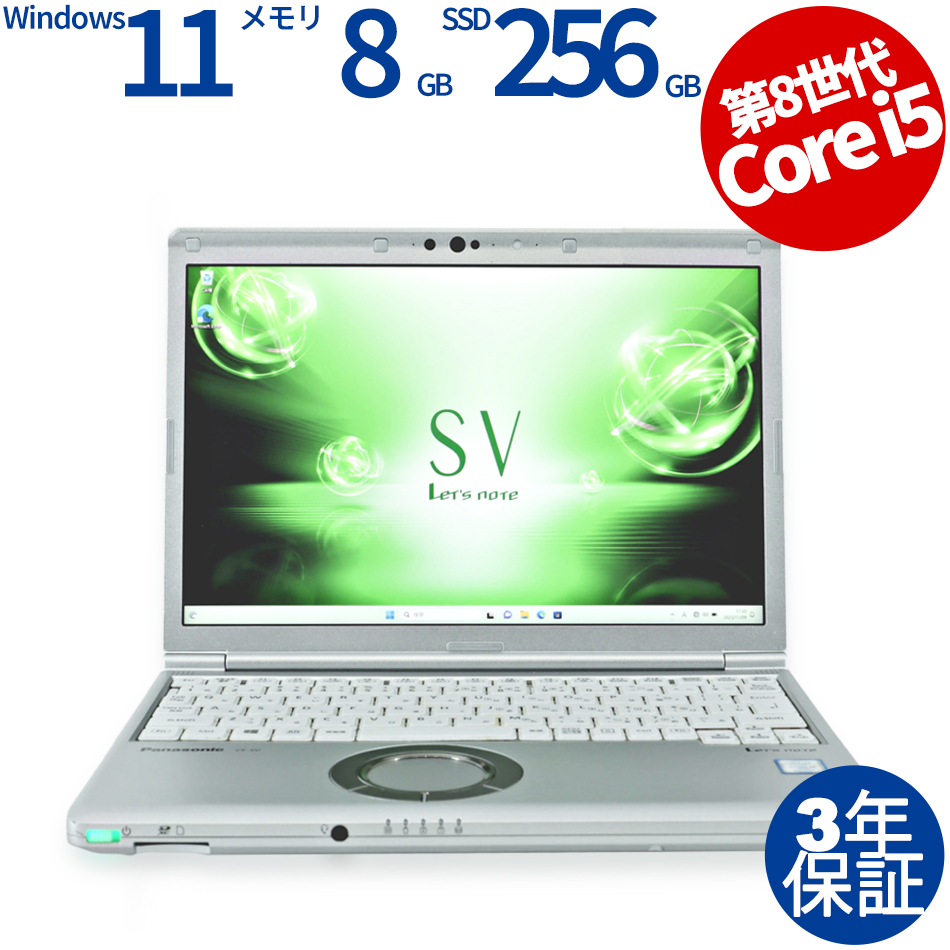 【WEBカメラ搭載】LET'S NOTE CF-SV7 (LTEモデル)【Win11】