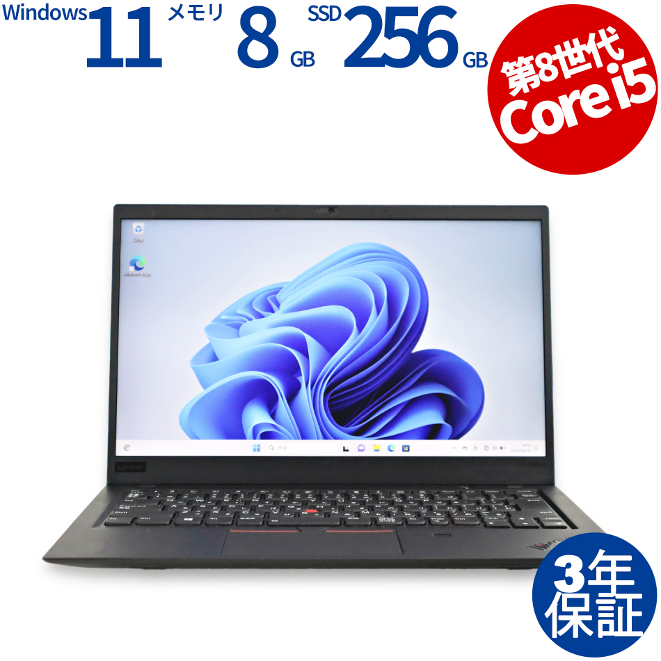 【WEBカメラ搭載】THINKPAD X1 CARBON【Win11】