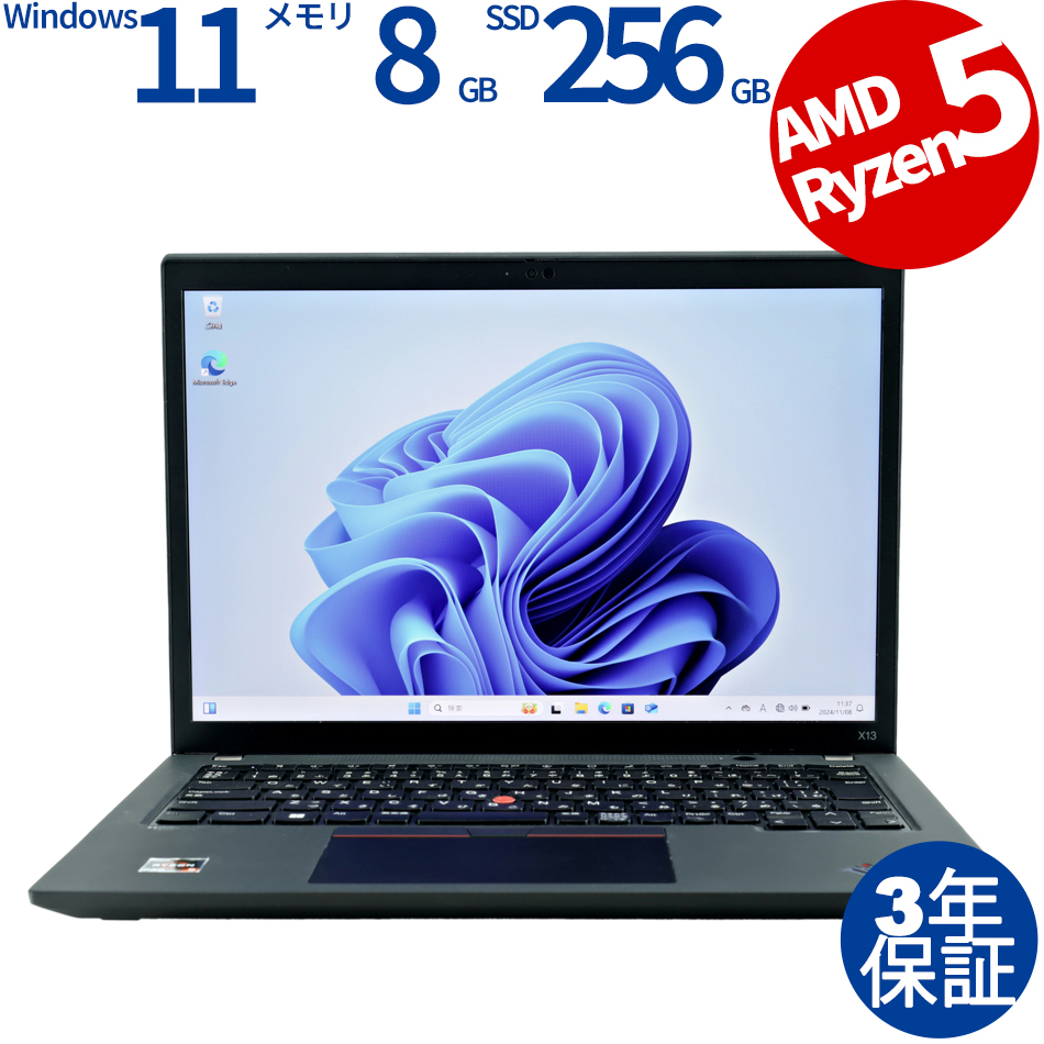 【WEBカメラ搭載】THINKPAD X13 GEN 2 (LTEモデル)【Win11】