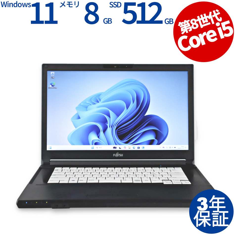 【WEBカメラ搭載】LIFEBOOK A579/B【Win11】